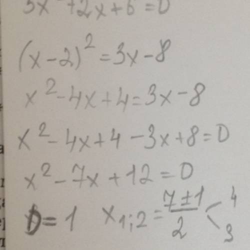 8класс. решить уравнения. 1) 5х²+2х+6=0 2) (х-2)²=3х-8