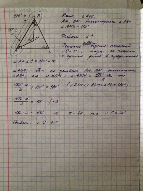 Биссектрисы углов a и b треугольника abc пересекаются в точке m. найдите ∠ c, если ∠ amb = 112