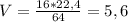 V = \frac{16*22,4}{64} = 5,6