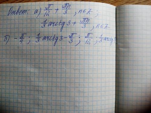 (особенно с пунктом б) а) решите уравнение sin^2 3x - 2sin 6x + 3cos^2 3x=0 б) укажите все корни это