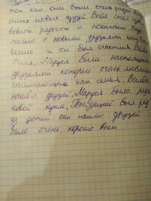 Сочинение дурное общество или дети подземелья по теме семья судья и семья тыбурция 100 за правильный