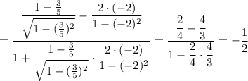 =\dfrac{\dfrac{1-\frac{3}{5}}{\sqrt{1-(\frac{3}{5})^2}}-\dfrac{2\cdot(-2)}{1-(-2)^2}}{1+\dfrac{1-\frac{3}{5}}{\sqrt{1-(\frac{3}{5})^2}}\cdot\dfrac{2\cdot(-2)}{1-(-2)^2}}=\dfrac{\dfrac{2}{4}-\dfrac{4}{3}}{1-\dfrac{2}{4}\cdot\dfrac{4}{3}}=-\dfrac{1}{2}