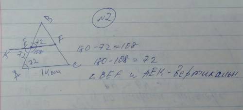 Решить 1.в треугольнике авс вс=9см, аа1и вв1-медианы, о-точка пересечения, во=10см. найти площадь ав