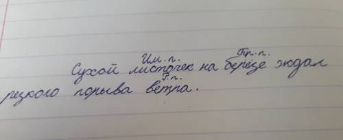 Вданном предложении обозначить падеж именно существенных. одно из существительных ( по выбору ) разо