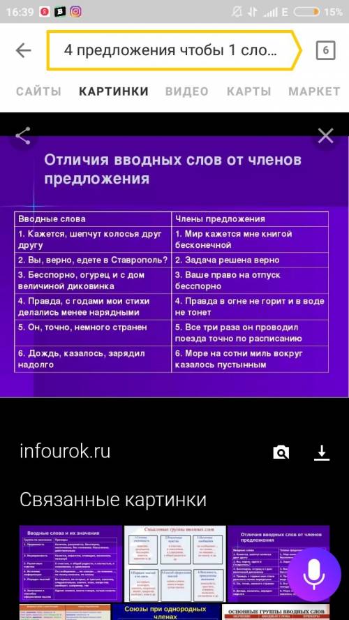 4предложения чтобы 1 слово в 2 предложениях обозначали разные члены предложения