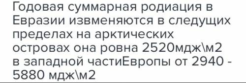 Почему на западе евразии умерла морская климатическая область расположена почти меридиана?