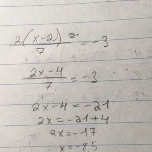 2(x-2)/7=-3 с объяснением вас