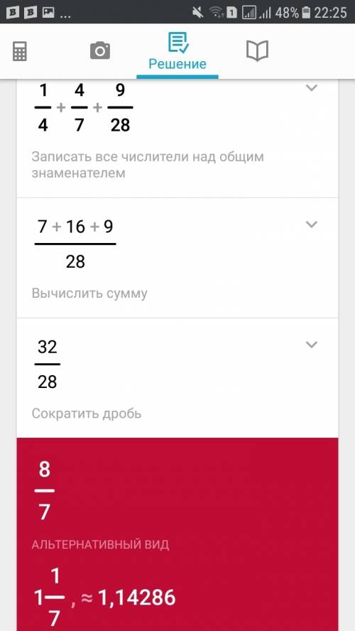 Вычислиете: 1/4+4/7+9/28,1/5+3/10+7/20 /-дробная черта