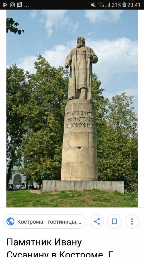 Синтернета узнай, какие памятники ивану сусанинупоставлены в городе костроме и когда