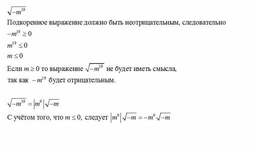 Добрый день, подскажите: нужно вынести множитель из под знака корня: у меня получается дальше я счит