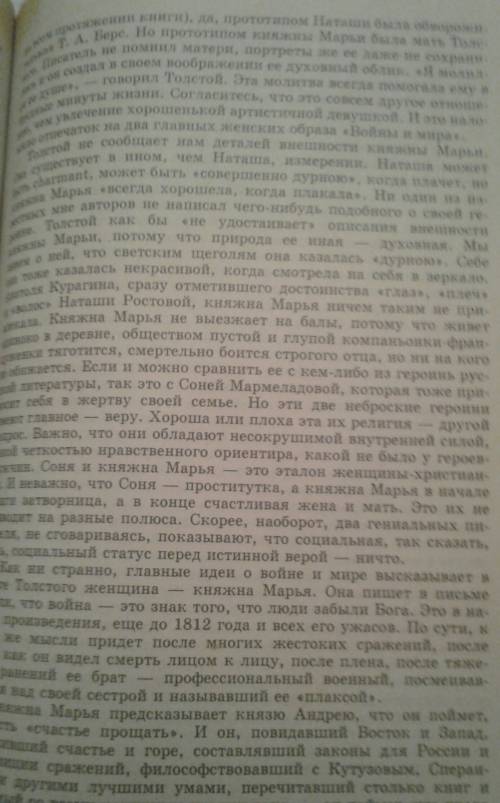 Сочинение на тему : наталья ростова- любимоя героиня льва николаевича толстогоблагадарю за