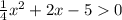 \frac{1}{4}x^2+2x-5 0