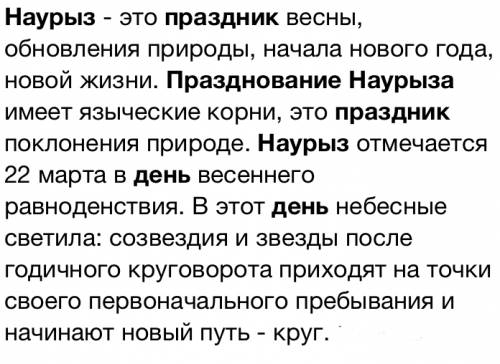 Напиши что означает праздник наурыз. как он отмечается. 2-3 предложения