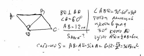 Решить по 8 класс диагональ вд параллелограмма авсд перпендикулярна к стороне ад, ав= 12 см, угол а=