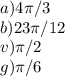 a)4 \pi /3 \\ &#10;b)23 \pi /12 \\ &#10;v) \pi /2 \\ &#10;g) \pi /6