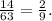 \frac{14}{63} = \frac{2}{9}.