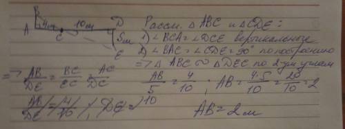 ~короткое плечо имеет длину 4м, длинное - 10м. на сколько метров поднимется конец короткого плеча, е