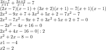 \frac{2x-7}{x+1} + \frac{3x+2}{x-1}=7 \\ (2x-7)(x-1) + (3x+2)(x+1) = 7(x+1)(x-1) \\ 2x^{2} - 9x + 7 + 3x^{2} + 5x + 2 = 7x^{2}-7 \\ 2x^{2} - 7x^{2}- 9x + 7 + 3x^{2} + 5x + 2 + 7 = 0 \\ -2x^{2} - 4x + 16 = 0 \\ 2x^{2} + 4x - 16 = 0 | : 2 \\ x^{2} +2x-8=0 \\ x1 = -4 \\ x2 = 2