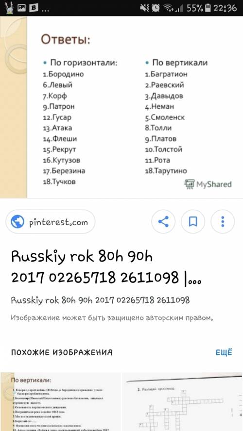 40 , если быстро все сделаете надо сделать кроссворд(15 слов) на тему : герои вов.