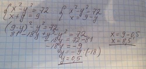 Решить систему. х в квадрате- у в квадрате=72 х +у=9