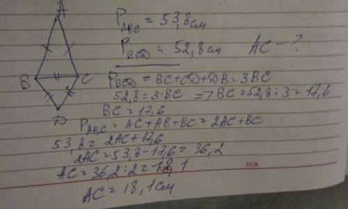 Периметр равнобедренного треугольника авс с основанием вс равен 53,8см , а периметр равностороннего