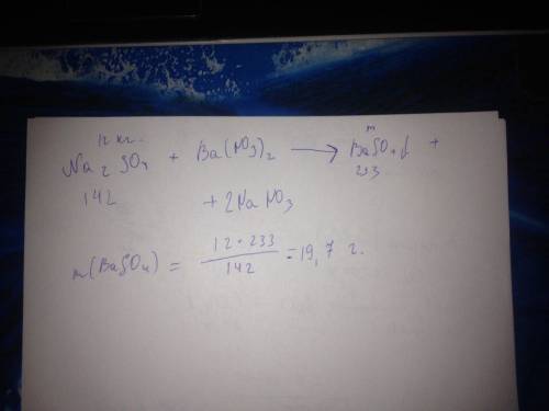 Сколько граммов осадка образуется при взаимодействии 12кг раствора na2so4 с необходимым количеством