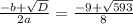 \frac{-b+ \sqrt{D} }{2a} = \frac{-9+ \sqrt{593} }{8}