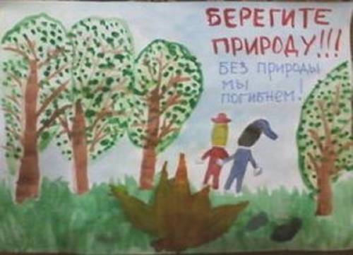 Подкиньте оригинальных идей для плаката. (идеи типа 'берегите природу' или 'алкоголь вредит здоровью