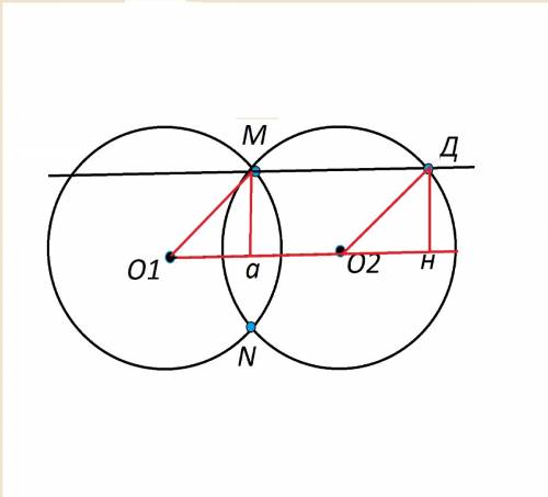 Две окружности с центрами о1 и о2, радиусы у которых равны пересекаются в точках m и n, через точку