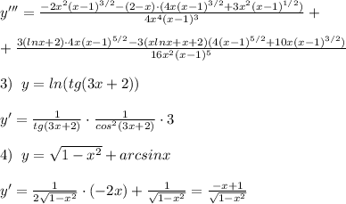 y'''=\frac{-2x^2(x-1)^{3/2}-(2-x)\cdot (4x(x-1)^{3/2}+3x^2(x-1)^{1/2})}{4x^4(x-1)^3}+\\\\+ \frac{3(lnx+2)\cdot 4x(x-1)^{5/2}-3(xlnx+x+2)(4(x-1)^{5/2}+10x(x-1)^{3/2})}{16x^2(x-1)^5} \\\\3)\; \; y=ln(tg(3x+2))\\\\y'= \frac{1}{tg(3x+2)}\cdot \frac{1}{cos^2(3x+2)}\cdot 3\\\\4)\; \; y= \sqrt{1-x^2}+arcsinx\\\\y'=\frac{1}{2\sqrt{1-x^2}}\cdot (-2x)+\frac{1}{\sqrt{1-x^2}}=\frac{-x+1}{\sqrt{1-x^2}}