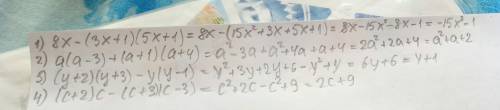 Выражения: 1) 8x-(3x+1)(5x+1) 2) a(a-3)+(a+1)(a+4) 3) (y+2)(y+3) -y(y-1) 3) (c+2)c - (c+3)(c-3)