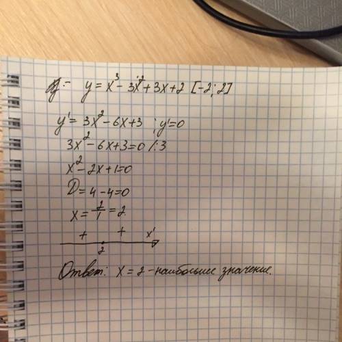 Найдие найбольшее значение функции y=x^3-3x^2+3x+2 на отрезке [-2; 2]