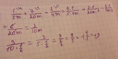 Выражение и найди его значение 1\5m+7\20m−1\4m=? если m=1\6 ответе