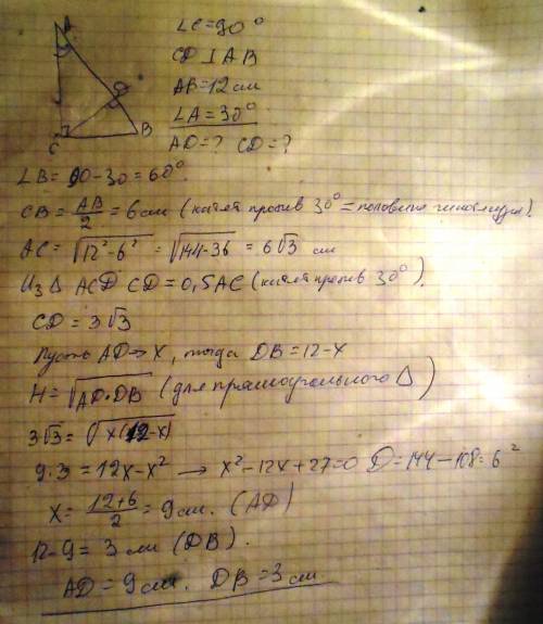 Впрямоугольном треугольнике abc угол c=90 проведена высота cd. найдите длины отрезок ad и bd если ги