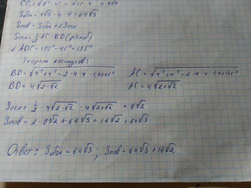 Восновании прямого параллелепипеда abcda1b1c1d1 лежит ромб, сторона которого равна 4 см. через ребра