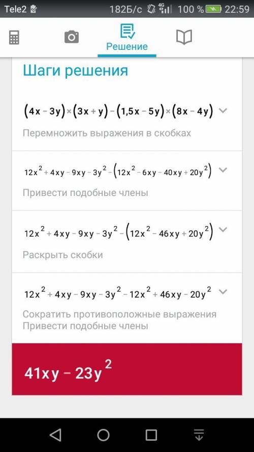 (4х-3у)(3х+,5х-5у)(8х-4у) выражение