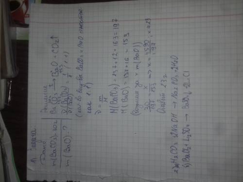 1) решить : (с дано) сколько граммов оксида бария выделится при разложении 30 граммов baco3 2) соста
