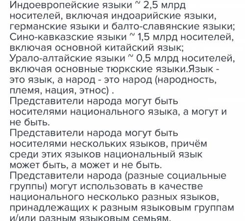 Назовите две крупные языковые семьи мира и обьясните основные принципы иx классификации. 40 !