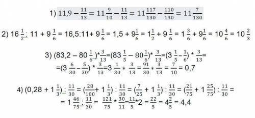 1) 11,9- 1 1/13 2) 16 1/2 : 11 + 9 1/6 3) (83,2 - 80 1/6 * 3/13 4) (0,28 + 1 1/3) : 11/30