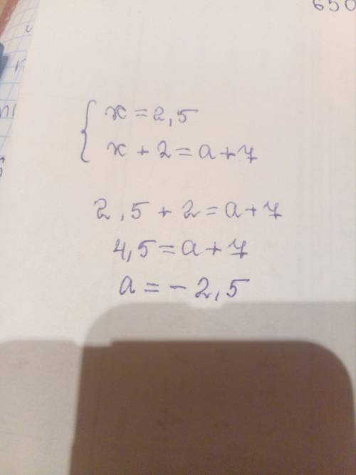 При каком значении параметра а х=2,5 является корнем уравнения х+2=а+7?