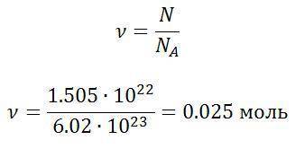 Всосуде находится 1,505*10^22 молекул водорода. какое количество вещества, выраженное в молях, наход