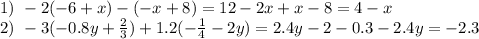 1) \ -2(-6+x)-(-x+8) = 12 -2x +x -8=4-x \\ 2) \ -3(-0.8y+\frac{2}{3}) + 1.2(-\frac{1}{4}-2y) = 2.4y-2-0.3-2.4y=-2.3