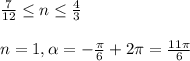 \frac{7}{12} \leq n \leq \frac{4}{3}\\\\n=1 , \alpha =- \frac{ \pi }{6}+2 \pi = \frac{11 \pi }{6}