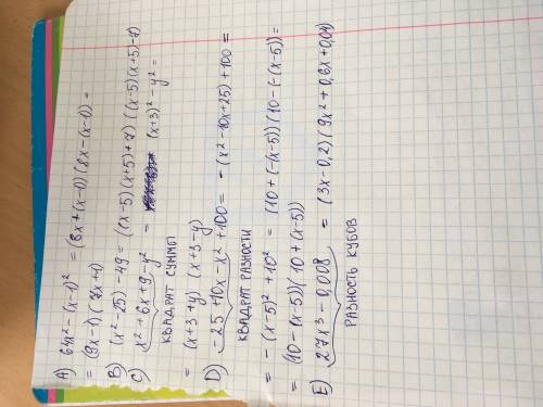 Разложите на множители, . с решением. а) 64x²-(x-1)² b) (x²-25)-49 c) х² + 6х + 9 - у² d) - 25 + 10х