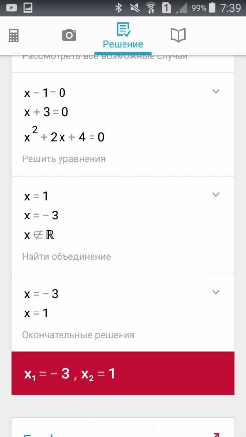 Решите пример (х^2+2х+1)×(х^2+2х)=12 ^ это в квадрате