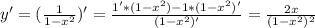 y' = (\frac{1}{1- x^{2}})' = \frac{1' * (1- x^{2} ) - 1*(1-x^2)'}{(1- x^{2} )'} = \frac{2x}{(1-x^2)^2}