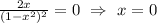 \frac{2x}{(1-x^2)^2} = 0 \ \Rightarrow \ x =0