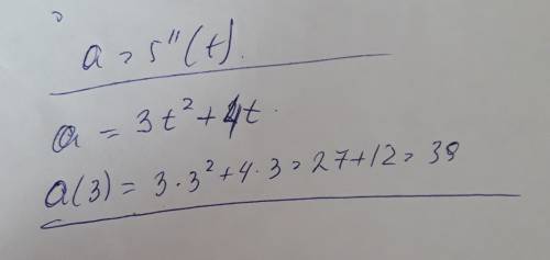 Дан закон прямолинейного движения точки s = t^3 + 2 t^2 - 5.вычислить ускорение материальной точки в