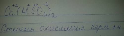 Определите степень окисления серы в гидросульфате кальция ca(so3)2 если не ошибаюсь