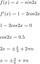 f(x)=x-sin2x \\\\ f'(x)=1-2cos2x \\\\ 1-2cos2x=0 \\\\ cos2x=0.5 \\\\ 2x=\pm \frac{\pi}{3} +2\pi n \\\\ x=\pm \frac{\pi}{6} +\pi n